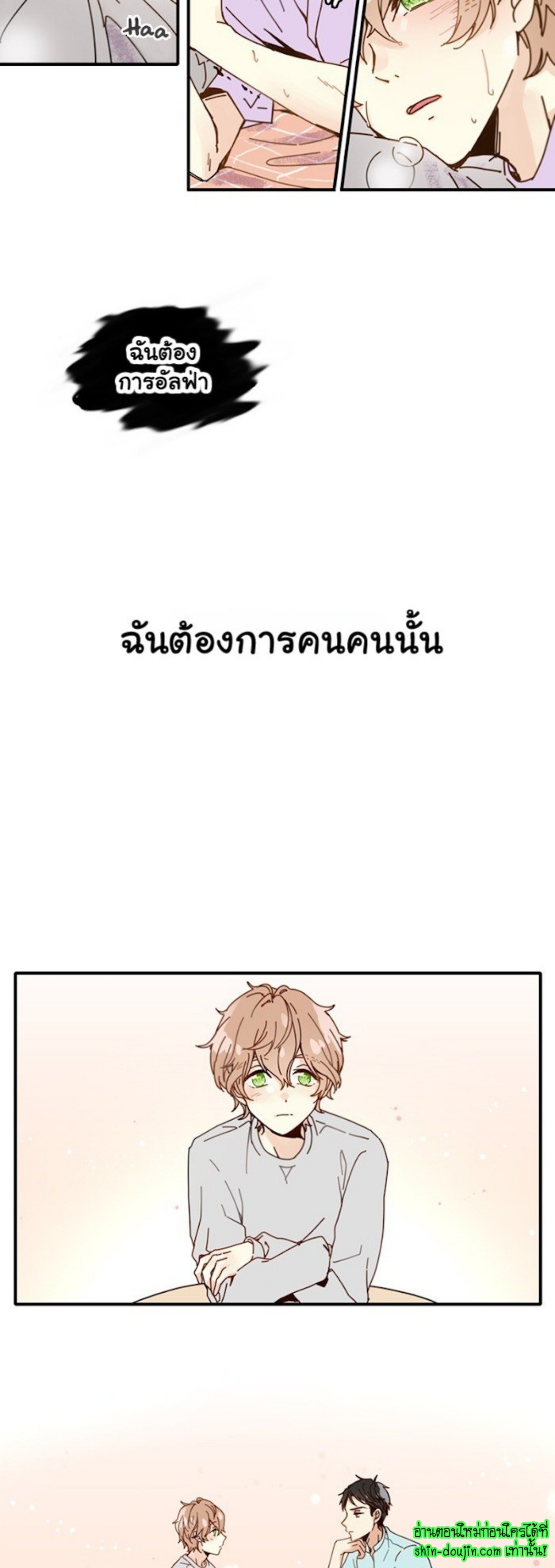 As Sweet As This EP 3